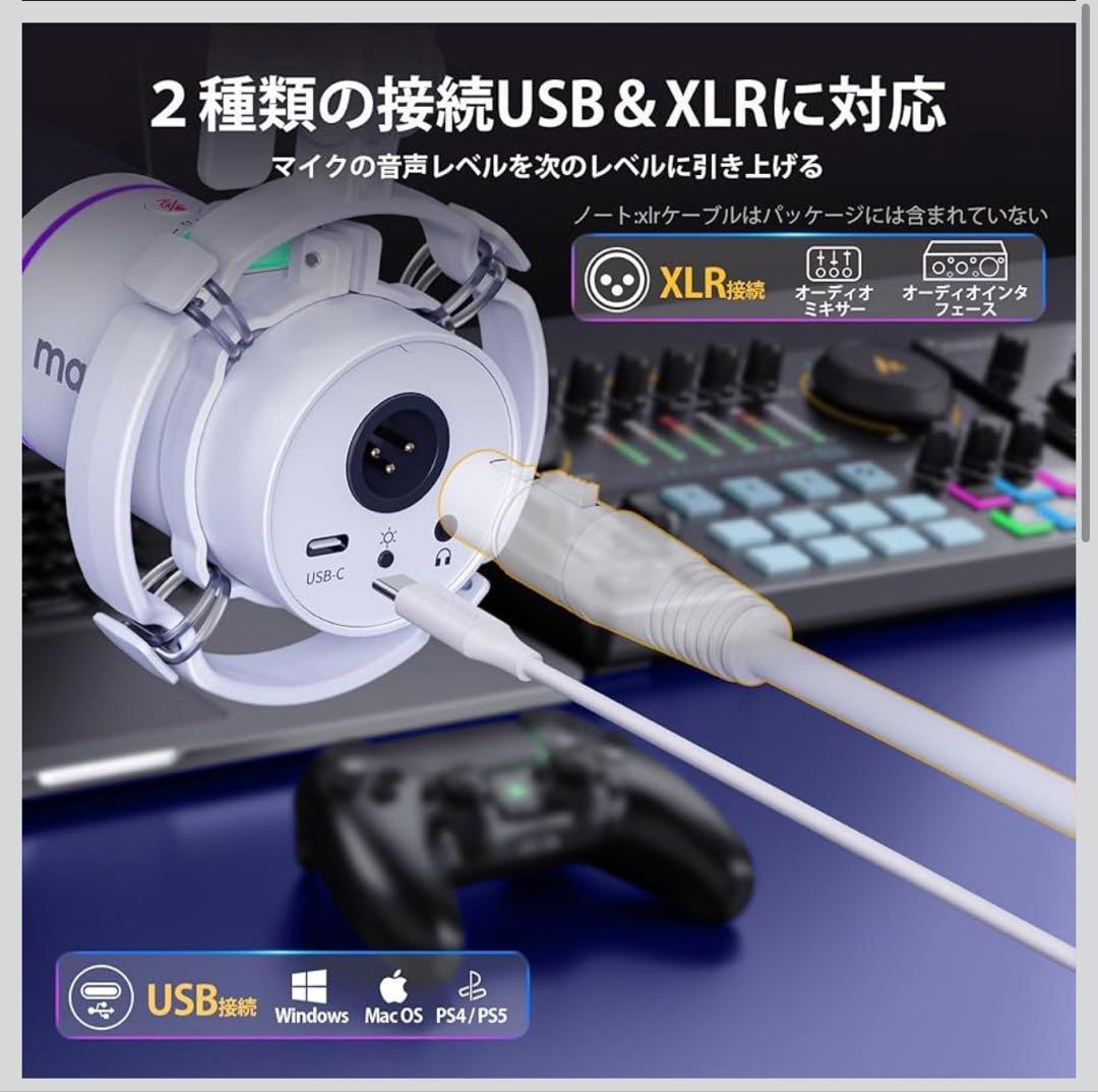 MAONO ゲーミングマイク