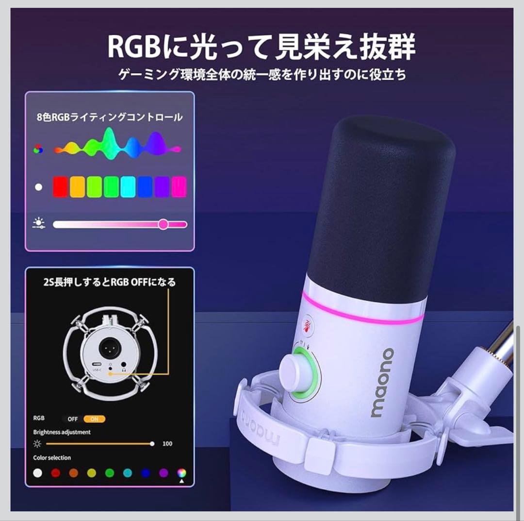 MAONO ゲーミングマイク