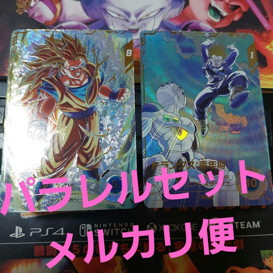 SDV3-パラレル2枚 ドラゴンボールスーパーダイバーズ