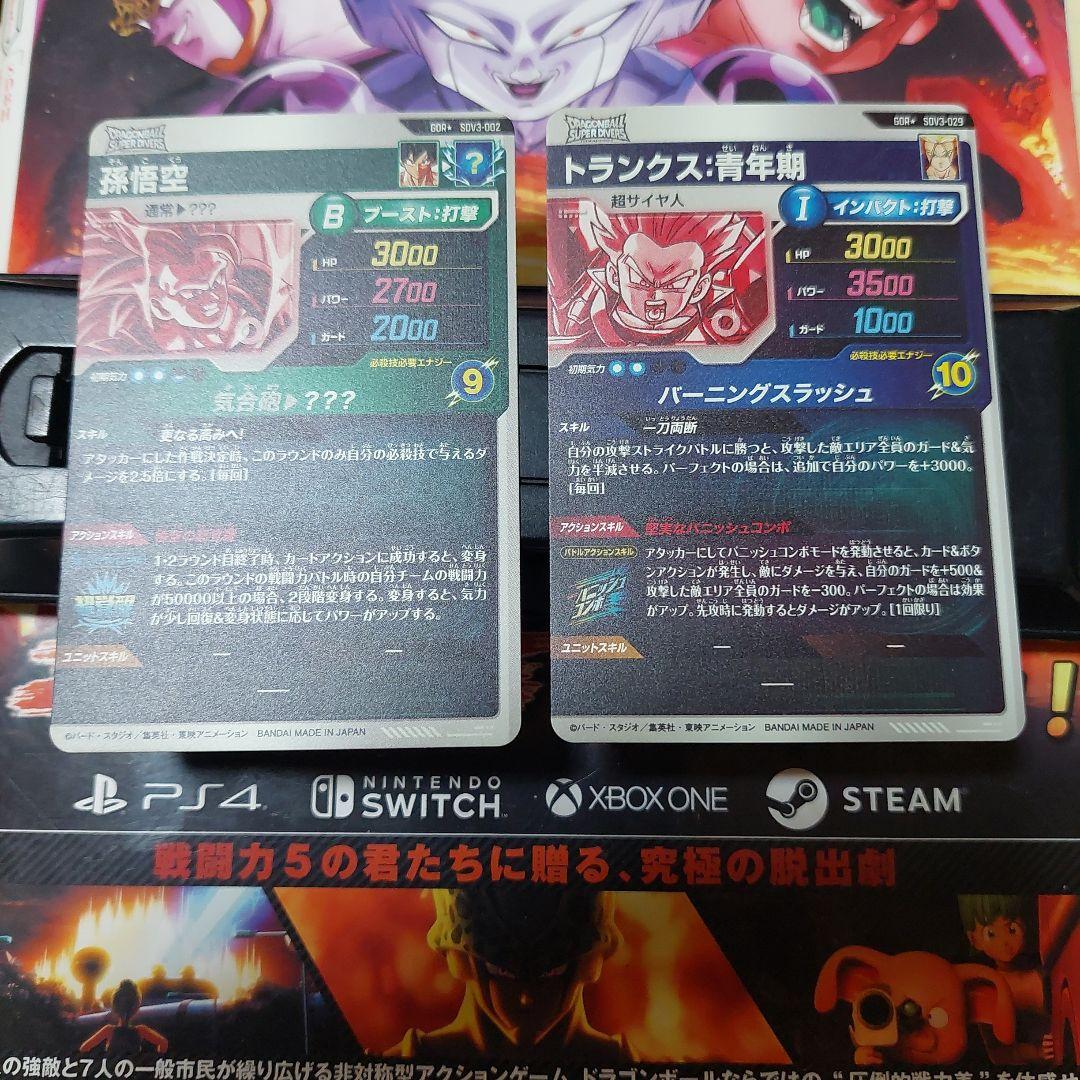 SDV3-パラレル2枚 ドラゴンボールスーパーダイバーズ