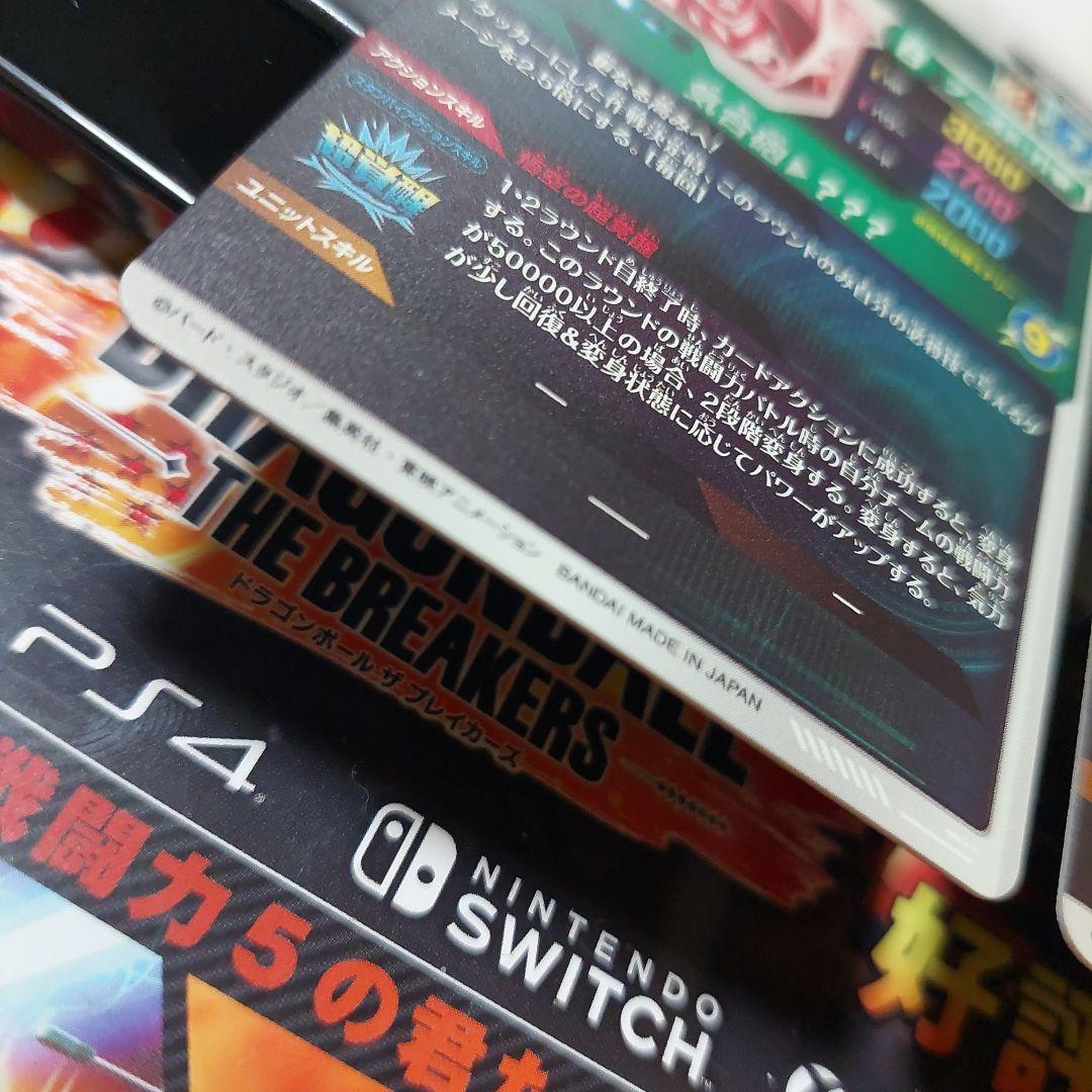 SDV3-パラレル2枚 ドラゴンボールスーパーダイバーズ