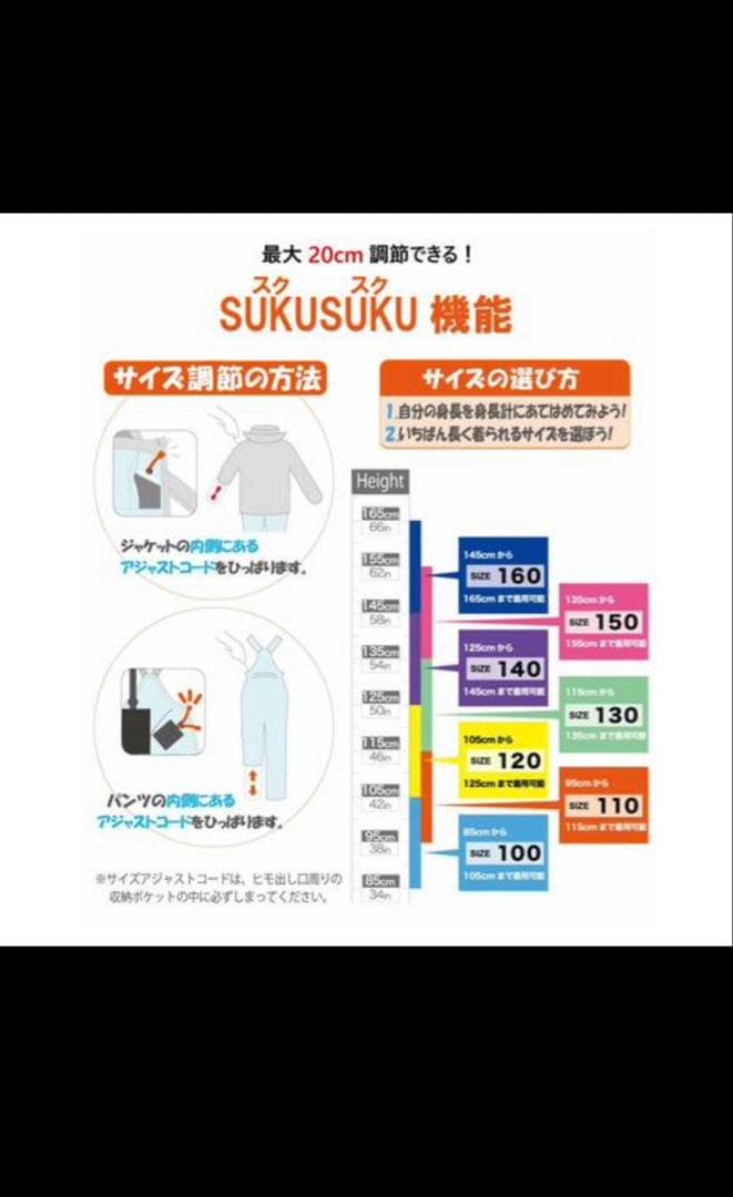 パ*ヤ様 フェニックス キッズ スキー ウェア 上下セット145 150 160