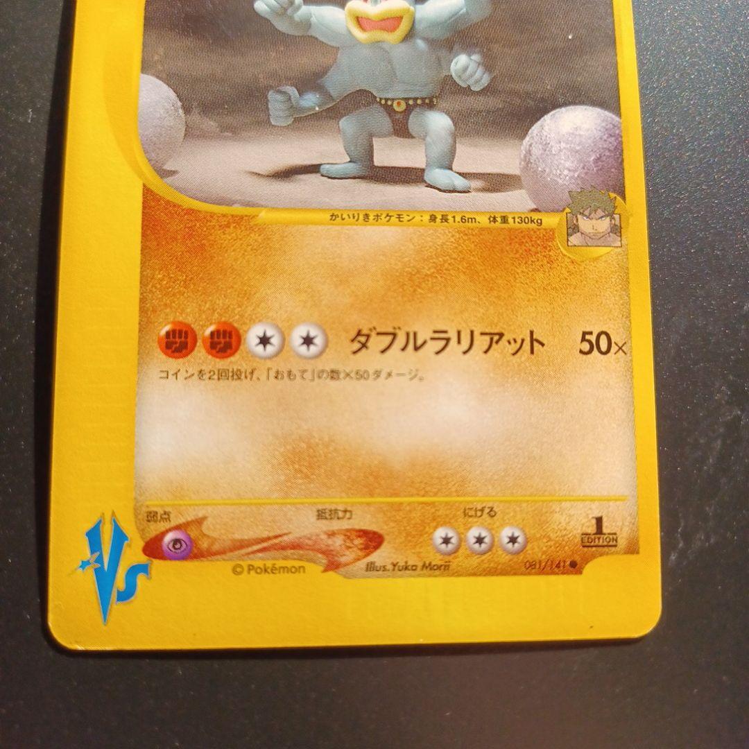 シバのポケモン　5枚セット