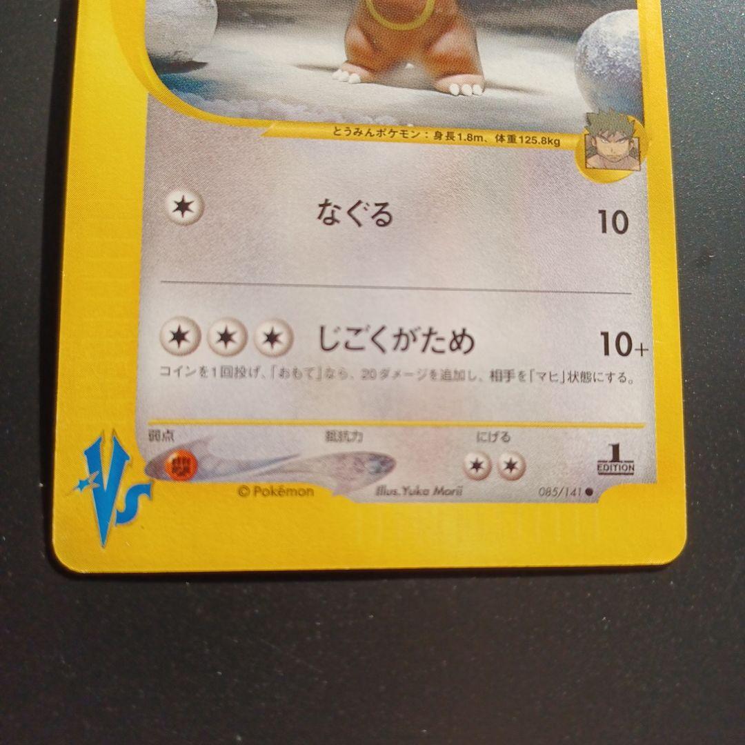 シバのポケモン　5枚セット