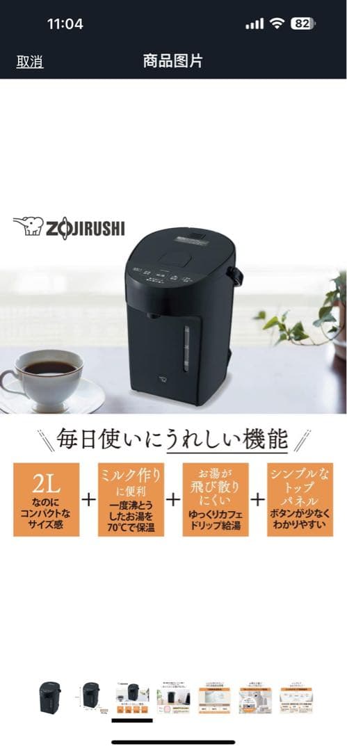 象印 2L 電気ポット コンパクト