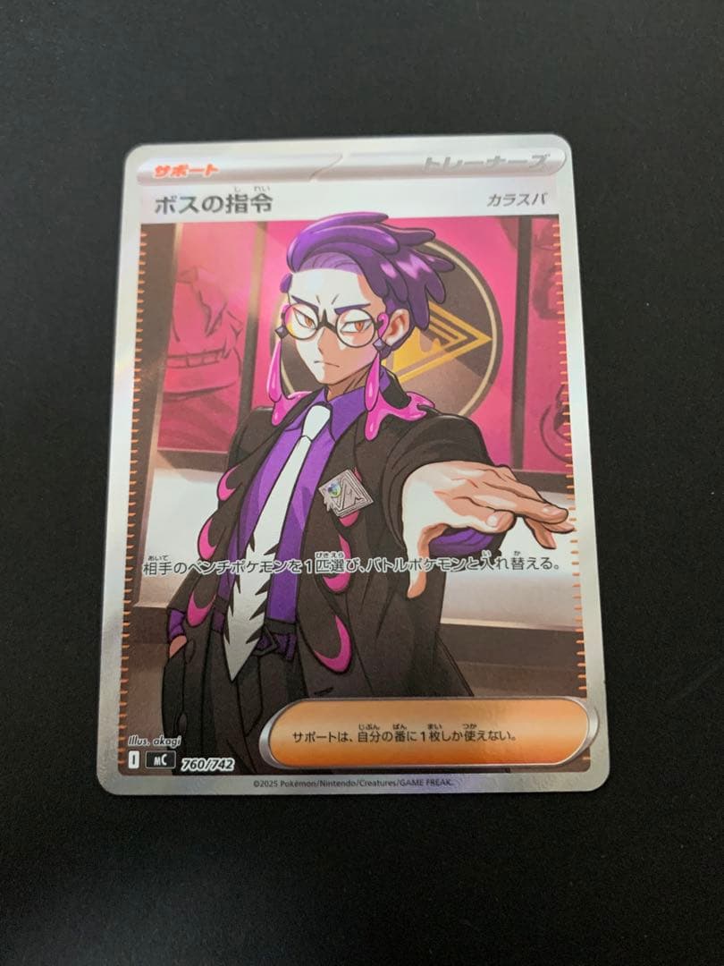 ボスの指令sr カラスバ スタートデッキ100 バトルコレクション