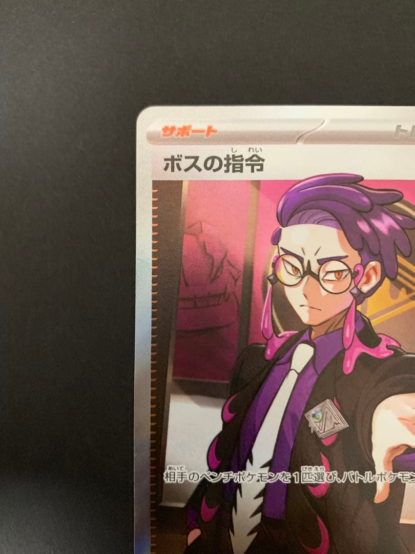 ボスの指令sr カラスバ スタートデッキ100 バトルコレクション