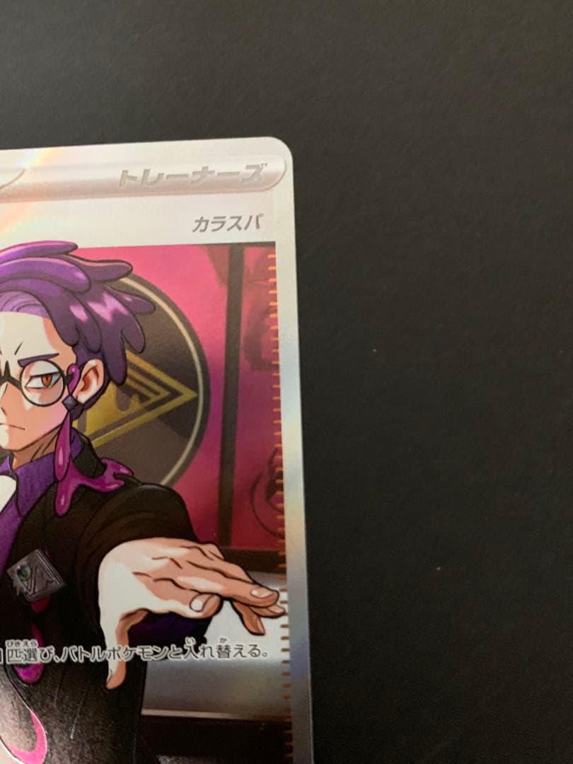 ボスの指令sr カラスバ スタートデッキ100 バトルコレクション