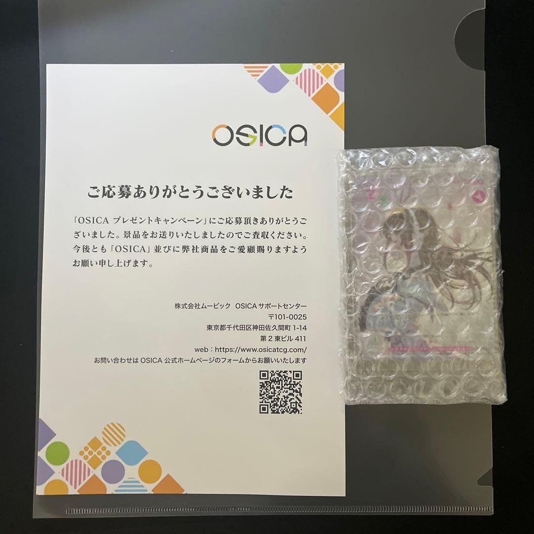 【非売品】OSICA 絆のアリル キズナアイ プロモカード