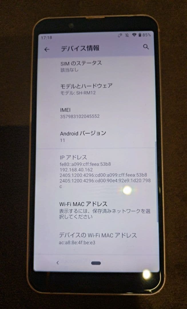スマートフォン本体 SHARP AQUOS Sense3 Lite
