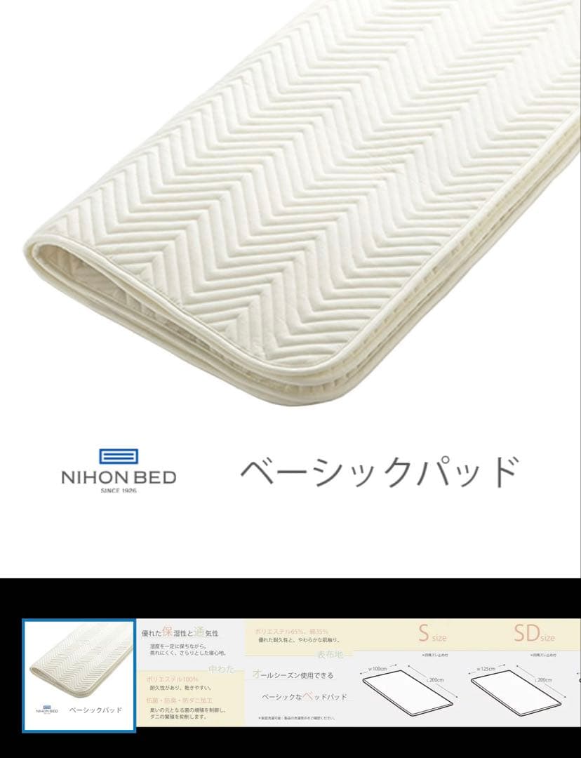 日本ベッド　マットレス　シングルサイズ