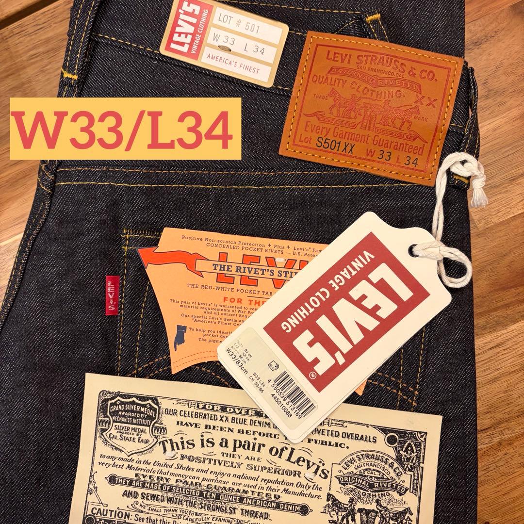 に*ん様 LEVIS LVC 44501-0088 S501xx W33 大戦