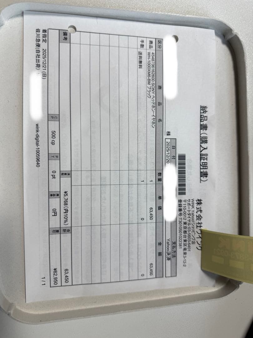 【美品】Sony WH-1000XM6 使用数回 レシートあり