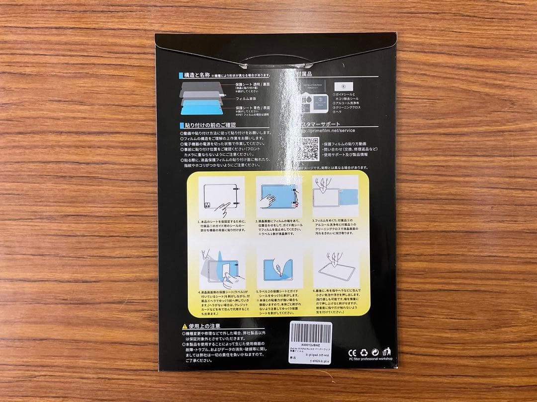 ipadpro 12.9第2世代 512GB cellular セット