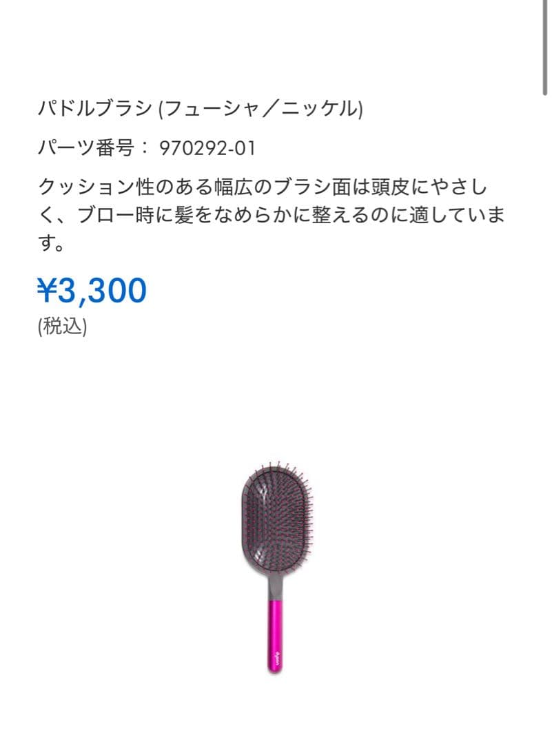 Dyson Airwrap ストロベリー／ブロンズピンク