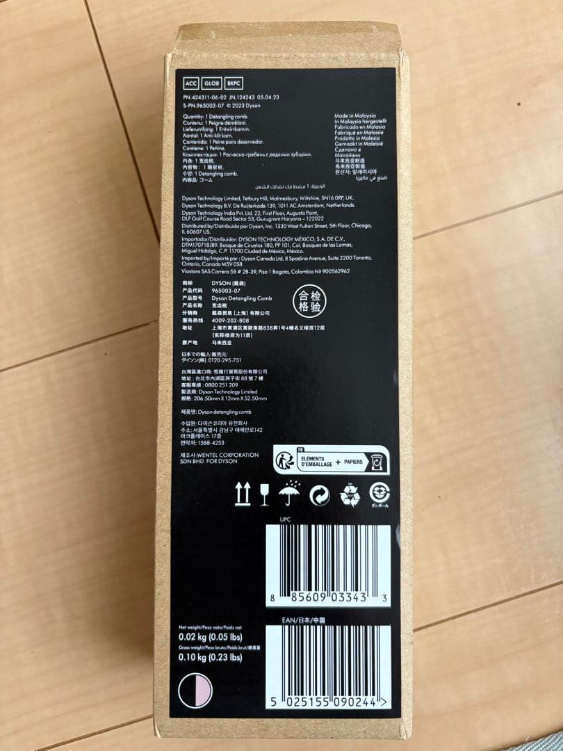 Dyson Airwrap ストロベリー／ブロンズピンク