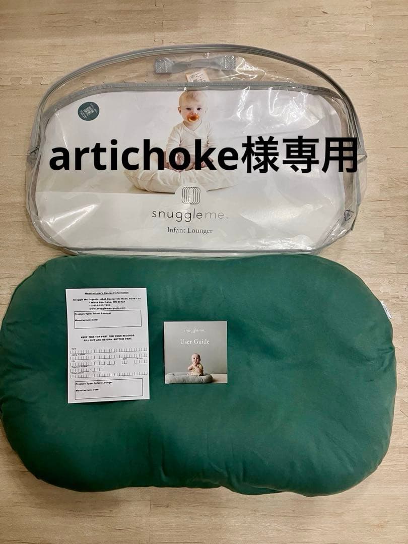 artichokeスナグルミー　Snuggle me organic