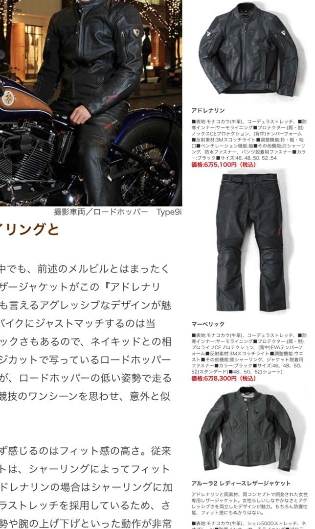 「美品」レブイット　REVIT レザーパンツ　マーベリック　サイズ50