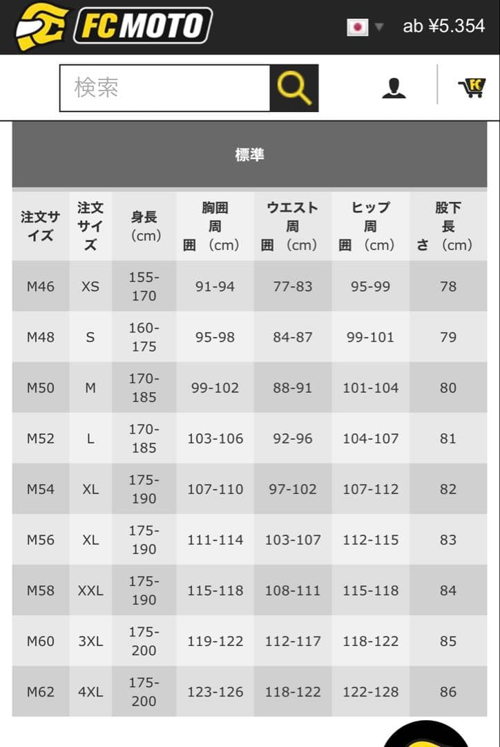 「美品」レブイット　REVIT レザーパンツ　マーベリック　サイズ50