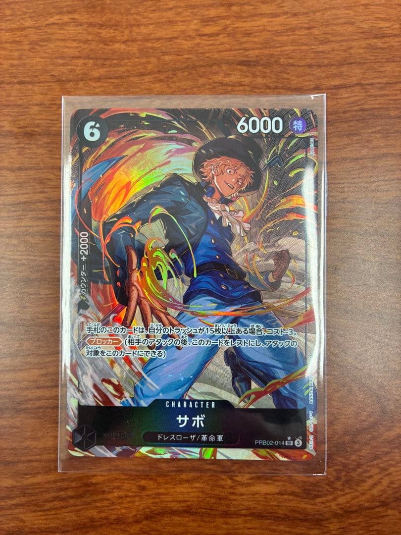 ワンピースカード シャーロット・プリン（SP）[OP06-047]他 まとめ売り