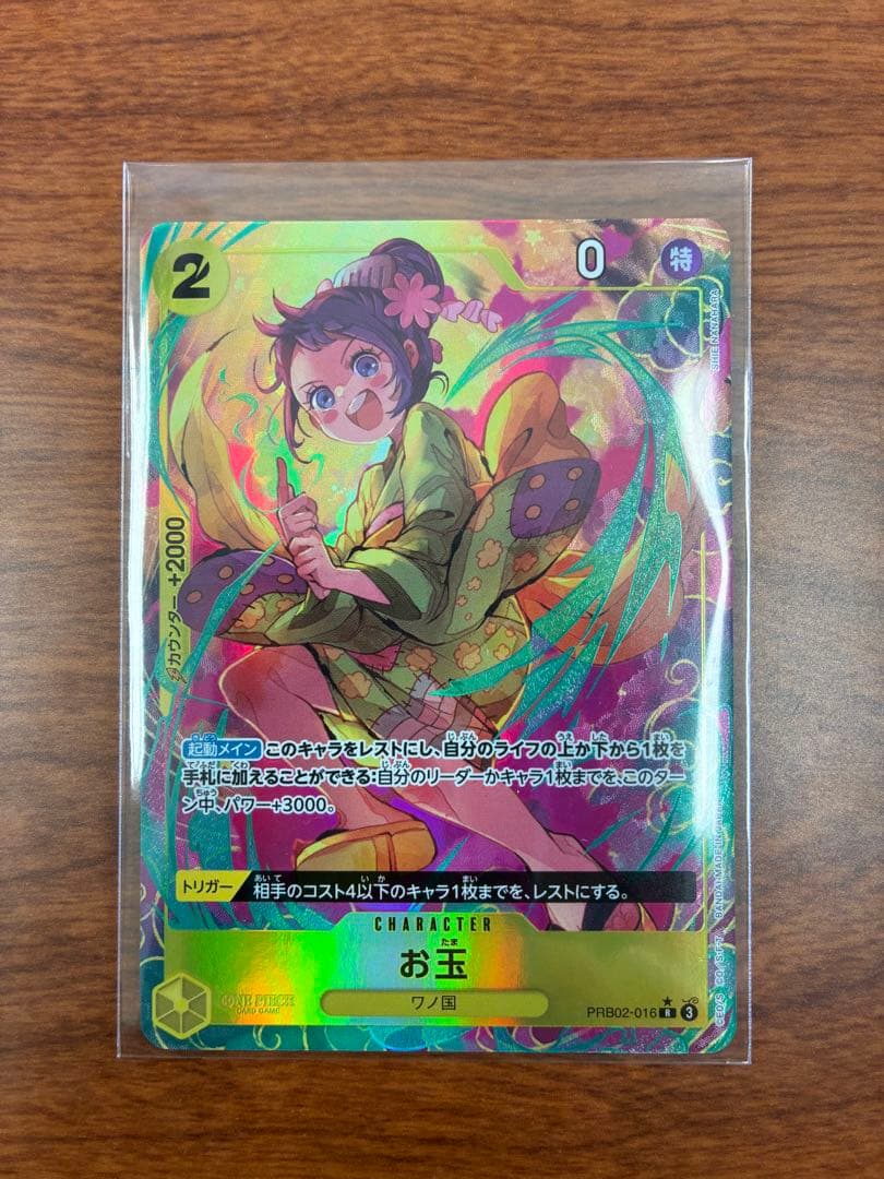 ワンピースカード シャーロット・プリン（SP）[OP06-047]他 まとめ売り