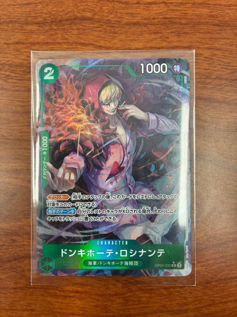 ワンピースカード シャーロット・プリン（SP）[OP06-047]他 まとめ売り