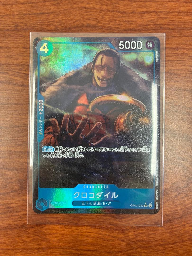 ワンピースカード シャーロット・プリン（SP）[OP06-047]他 まとめ売り