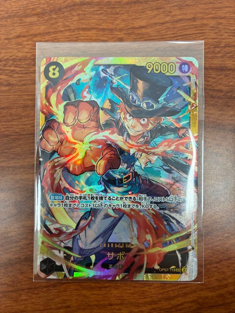 ワンピースカード シャーロット・プリン（SP）[OP06-047]他 まとめ売り