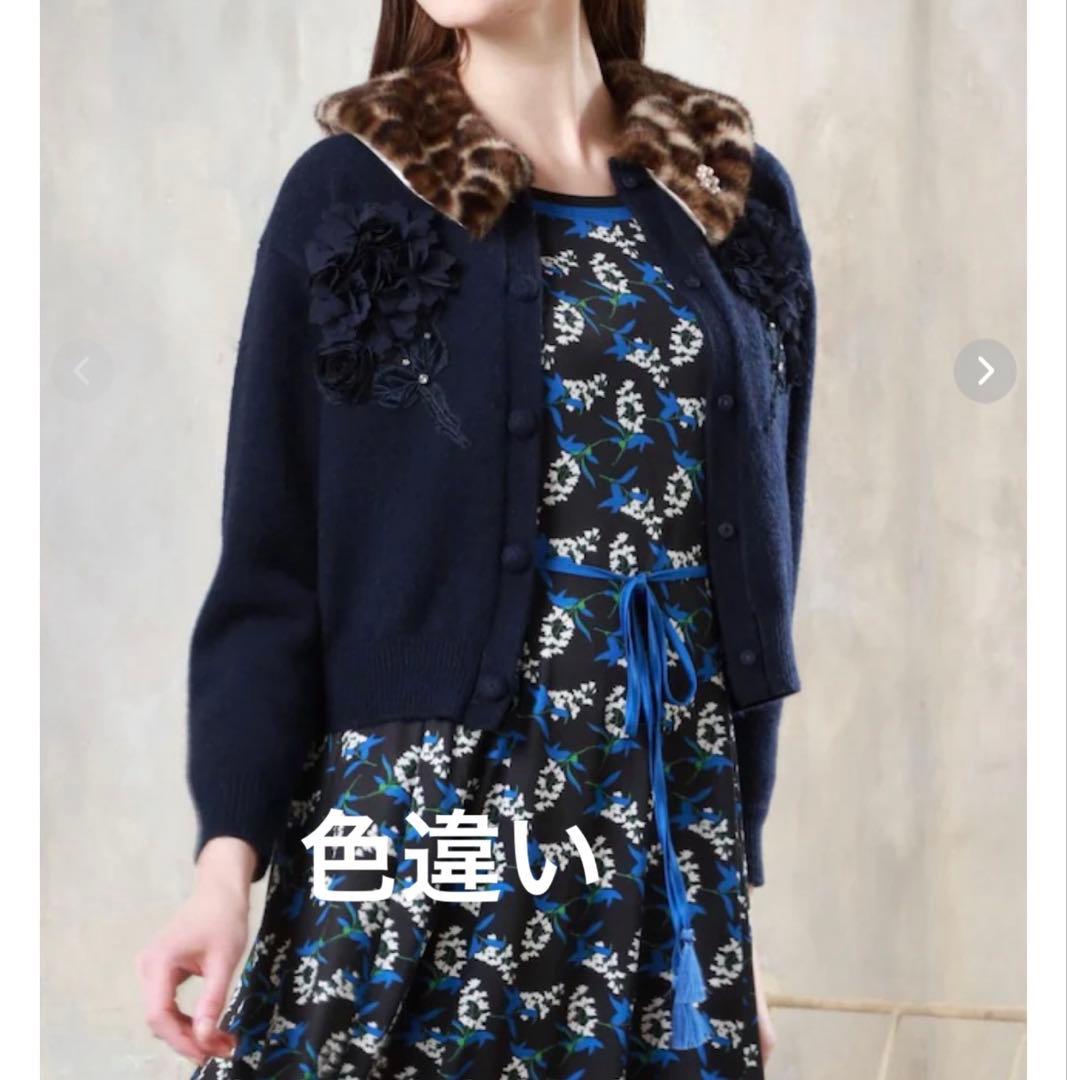 スーパービューティー⭐️ 胸元刺しゅう入りファー襟ニットカーディガン 44