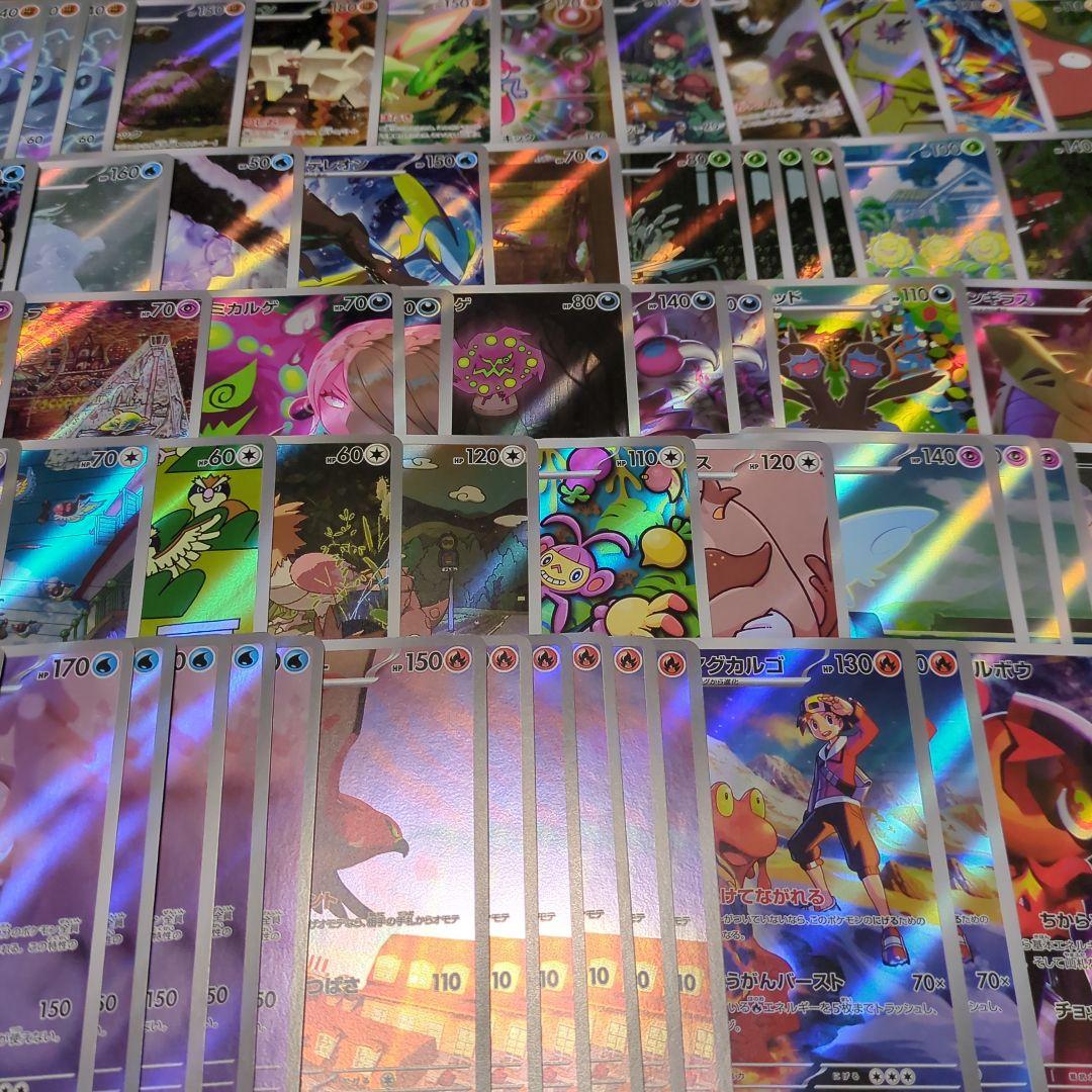 ポケモンカード　ARまとめ売り100枚