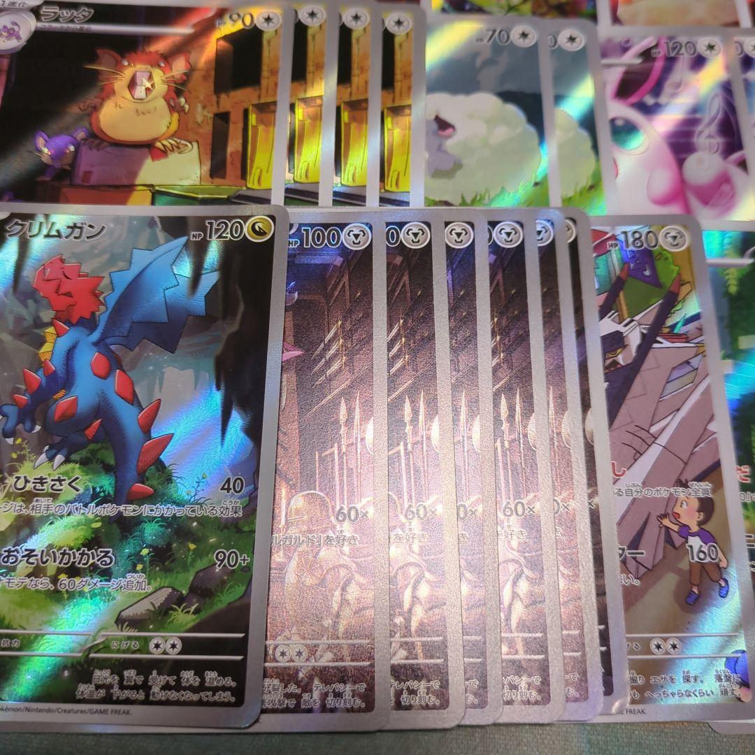 ポケモンカード　ARまとめ売り100枚