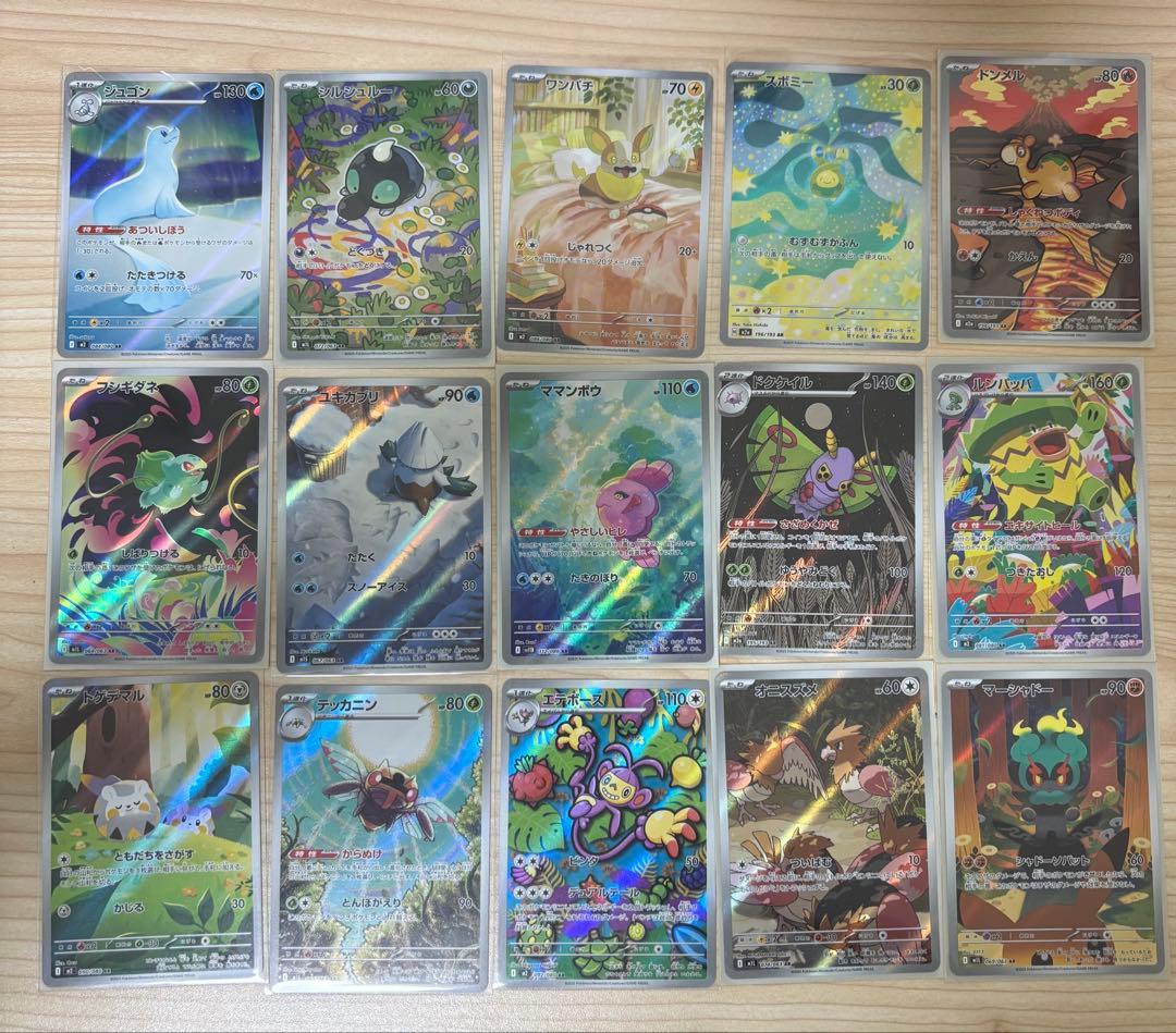 AR 56枚　まとめ売り　ポケモンカード