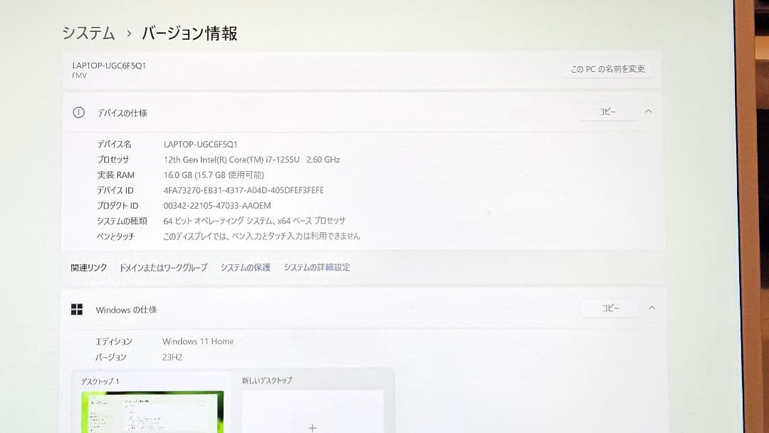 LiFEBOOK UH Series UH90/G2 MOFTスタンド付き