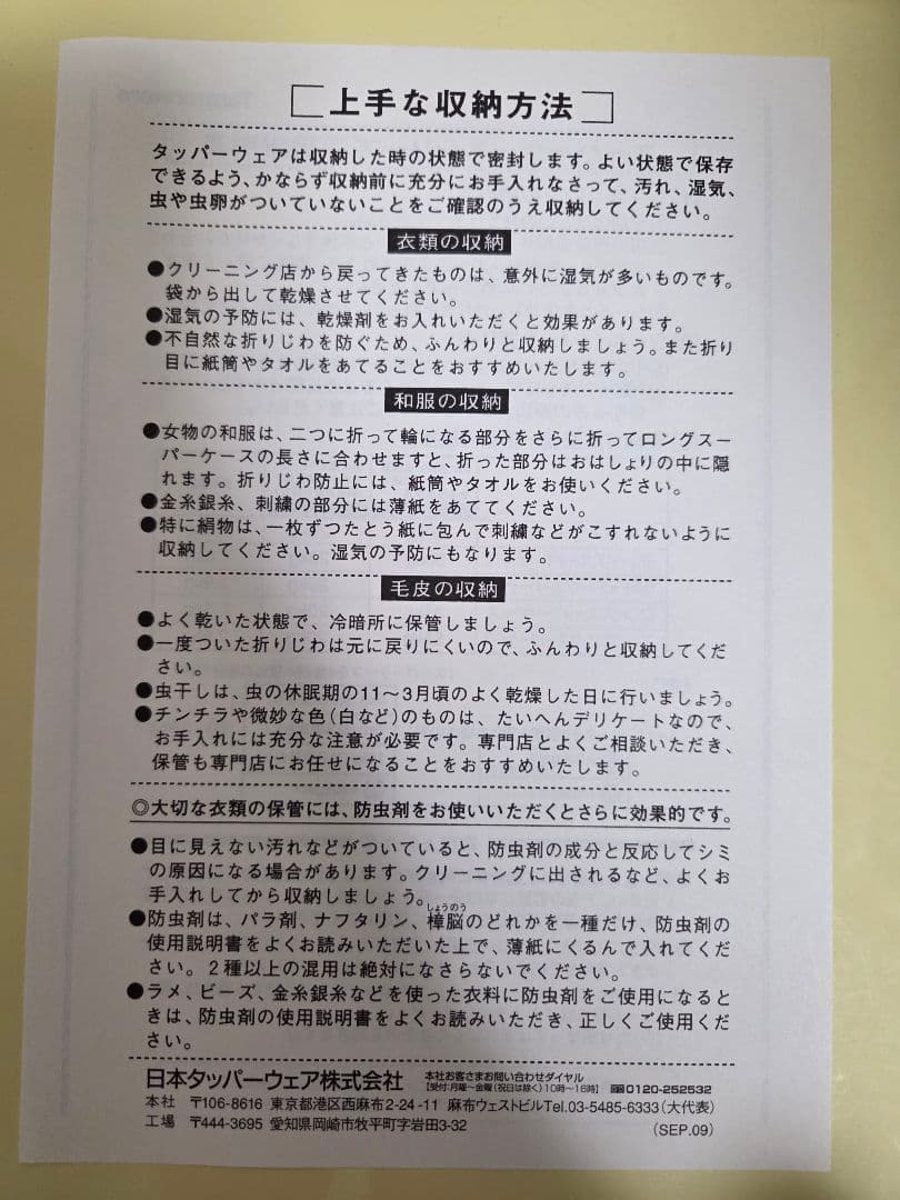 ☆値下中☆【新品・未使用】タッパーウェア ディープスーパーケース 2個セット