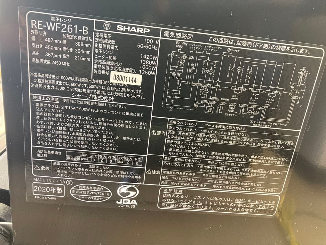 SHARP 電子オーブンレンジ REWF261-B コンパクト