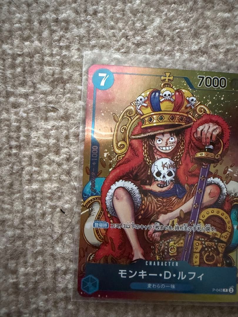 2枚セットモンキー・D・ルフィ：週刊少年ジャンプ付録（2023年）P P-0…