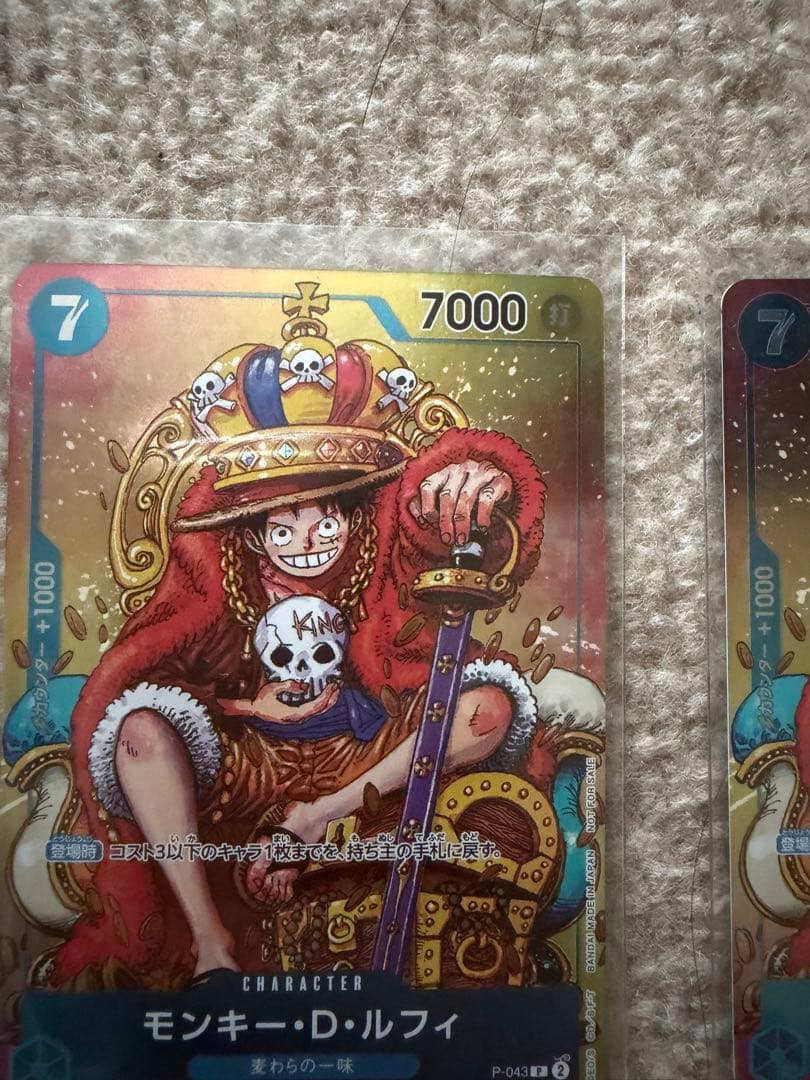 2枚セットモンキー・D・ルフィ：週刊少年ジャンプ付録（2023年）P P-0…