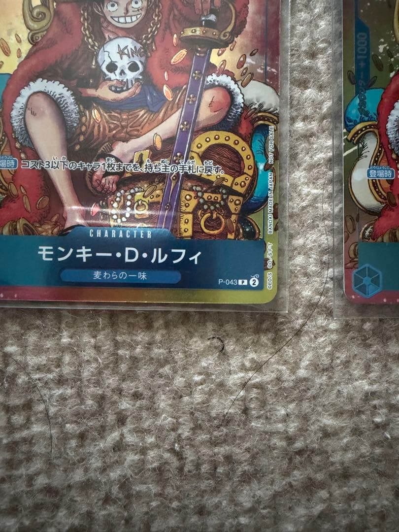 2枚セットモンキー・D・ルフィ：週刊少年ジャンプ付録（2023年）P P-0…