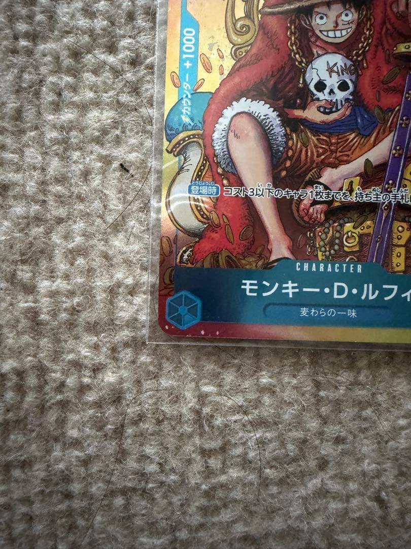 2枚セットモンキー・D・ルフィ：週刊少年ジャンプ付録（2023年）P P-0…