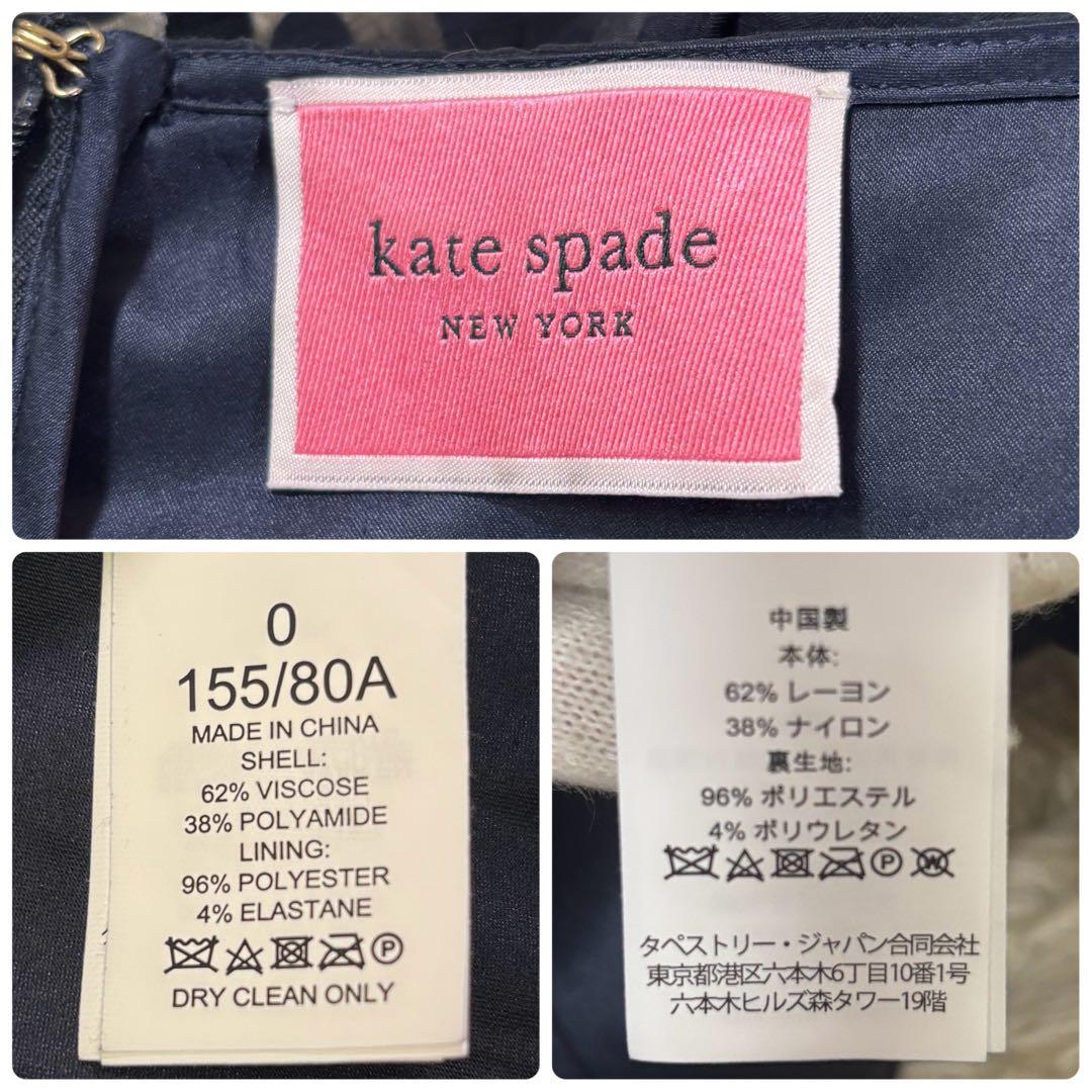 ケイトスペードニューヨーク　ドット柄　ベルトリボン　フレア　ロングワンピース