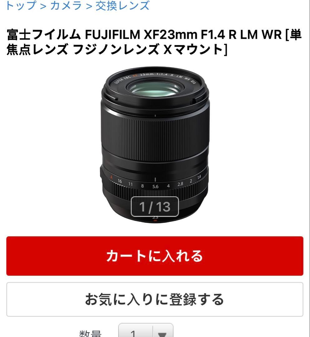 富士フイルム XF23mm F1.4 単焦点レンズ