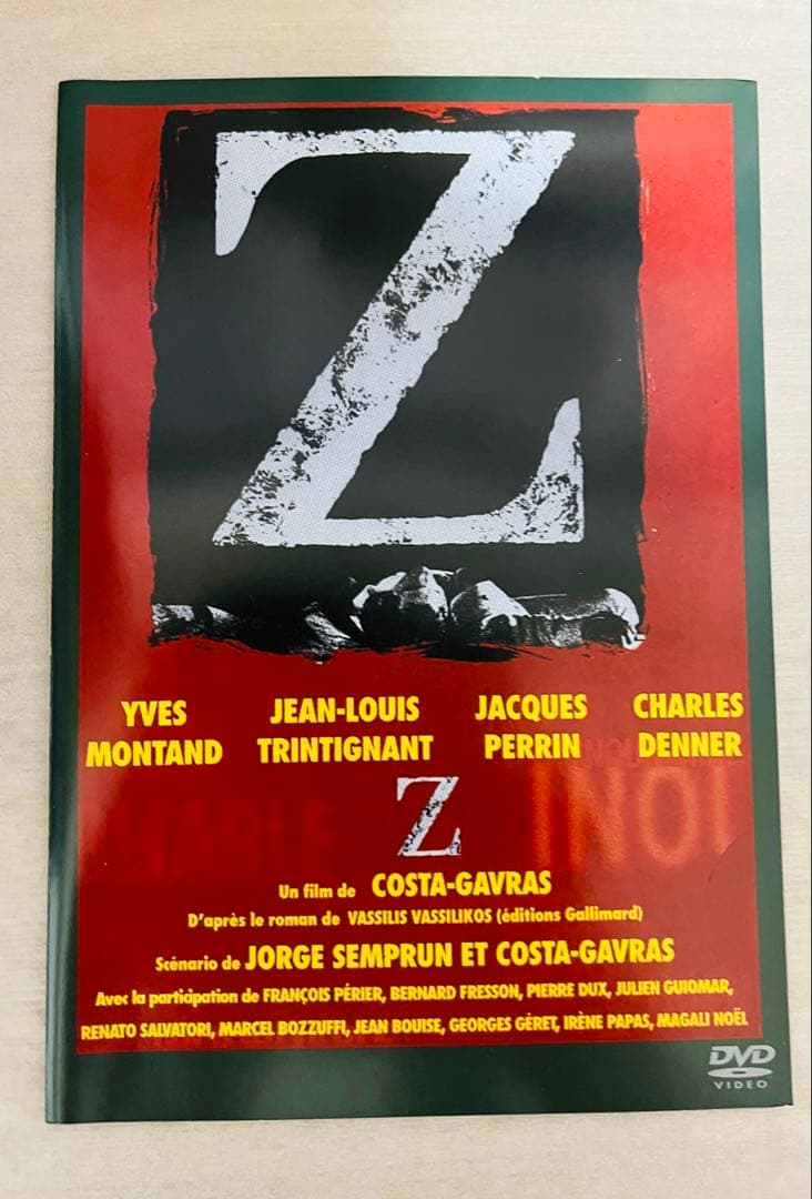 Z('69仏/アルジェリア)DVD／イヴ・モンタン主演／コスタ＝ガヴラス監督