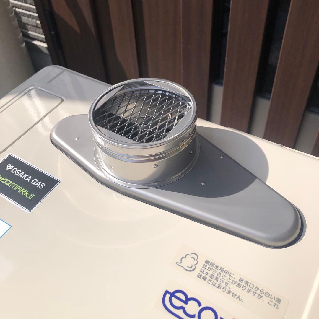 リンナイ エコジョーズ 16号 都市ガス用　美品