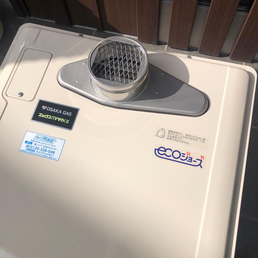 リンナイ エコジョーズ 16号 都市ガス用　美品