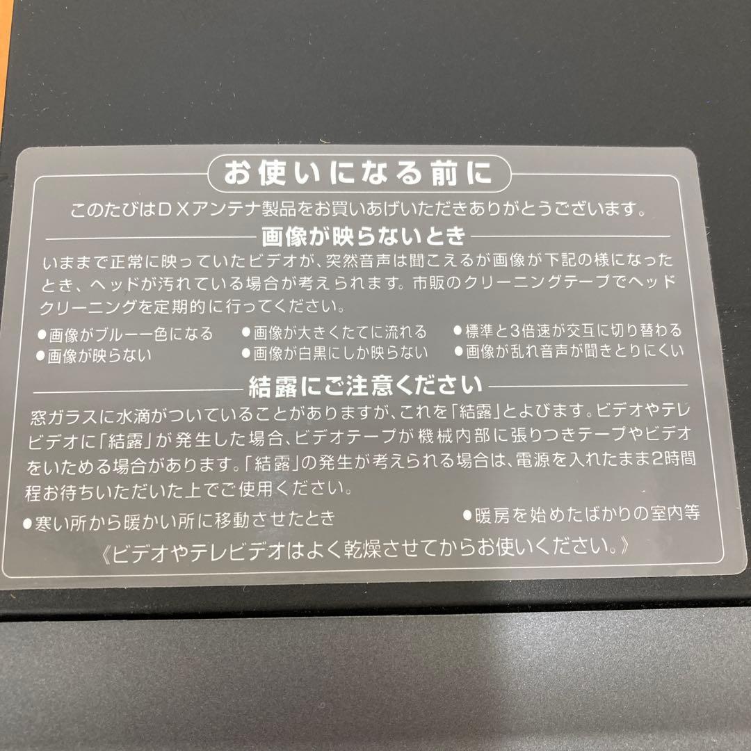 N264 地上デジタルチューナー内蔵ビデオ一体型DVDレコーダー DXR160V