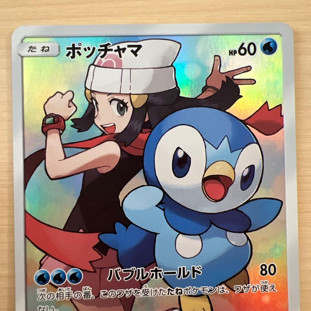 ポッチャマ CHR SM11b ドリームリーグ 052/049 引退品　ヒカリ