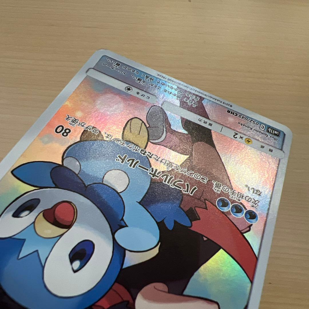 ポッチャマ CHR SM11b ドリームリーグ 052/049 引退品　ヒカリ