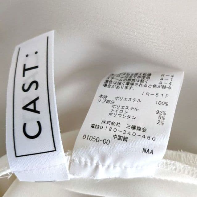 【極美品】CAST:　キャスト　ホワイト　ボタンアップシャツ　フレア　リブ袖　S
