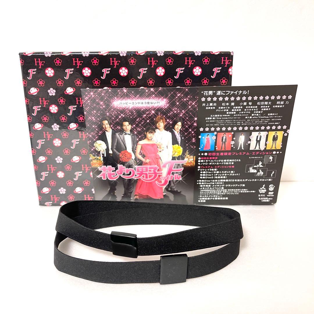 花より男子 DVD 全巻 フルセット　ファイナル初回限定