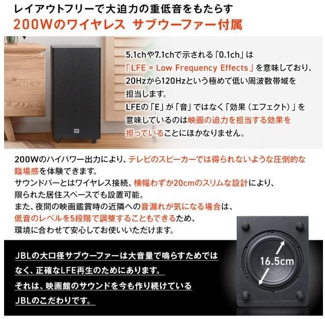 JBL CINEMA SB580 サウンドバーセット　未開封新品